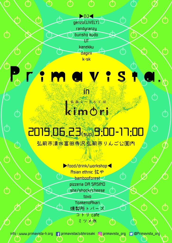 primavista_poster